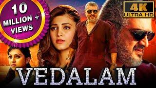 Vedalam (4K)- Ajith Kumar Blockbuster Action Film | Shruti Hassan, Lakshmi Menon, Rahul Dev, Ashwin