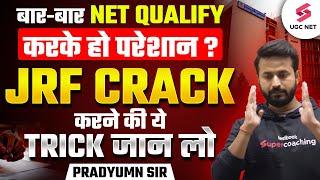 How To Crack UGC NET/JRF 2025? | Tips/Tricks To Crack JRF | UGC NET Jan 2025 By Pradyumn Sir