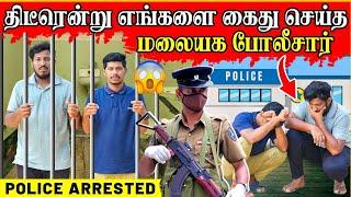 உதவி செய்யப் போய் ஒரு நாள் சிறை வாழ்க்கை | Police arrested us | Rj Tamizha