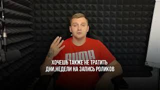 Как Аватар продает вместо тебя