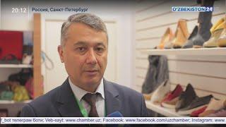 Национальная выставка «Made in Uzbekistan» в г.Санкт-Петербург