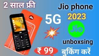 1 साल फ्री jio phone f90 M unboxing | jio phone f320 b unboxing | Reliance jio keypad phone unboxing