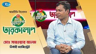 Mr. Mango Tarokalap | Md. Sarwar Alam | Celebrity Talk Show | Rtv Entertainment