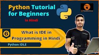 #6 What is IDE ?  | Python IDLE | Python Tutorial for Beginners | Hindi