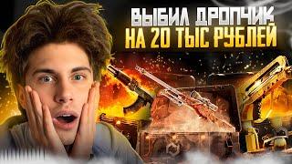  ЭТО ХАЛЯВА №1 - ЗАЛУТАЛ СКИНЫ на 20.000 | Бесплатные Скины CS GO | Сайты с Халявой CS GO