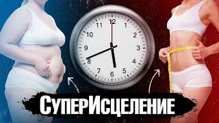 Интервальное голодание – лучшее, что можно сделать для здоровья