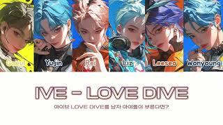 [COVER] IVE 아이브 - LOVE DIVE 러브다이브 (남자아이돌Ver AI편곡)