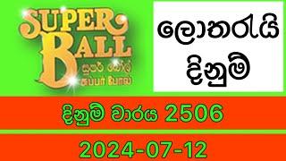 Super ball 2506 2024.07.12 Today Lottery Result #2506  #superball