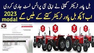 Bull power tractor new price list update today 2023|Bull power tractor current rate in Pakistan 2023