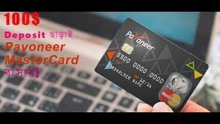 Opening of Envelope of Payoneer Master Card I Ordered without Depositing 100$