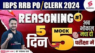 RRB P0 Reasoning Final Revision Expected Paper 1 | IBPS RRB PO/Clerk 2024 | By Vidhu Sir