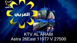 KTV AL ARABI - Astra 26East 11977 V 27500