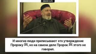 Набиль: Выражение "Чистота от веры" это куфр, поэтому это выдуманный хадис.