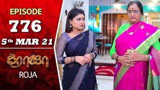 ROJA Serial | Episode 776 | 5th Mar 2021 | Priyanka | Sibbu Suryan | Saregama TV Shows