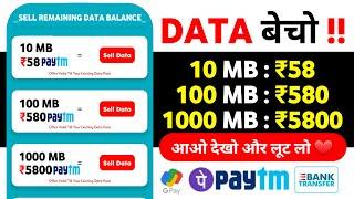 10 MB : ₹5800 NEW EARNING APPS 2023 | BEST PAYTM CASH EARNING APPS 2023 | ₹350 FREE PAYTM CASH
