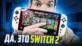 Да, Nintendo Switch 2 будет именно ТАКИМ