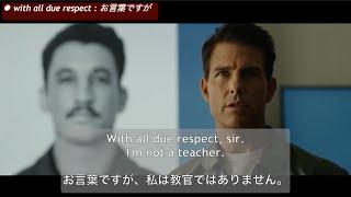 【Top Gun: Maverick/トップガン マーヴェリック(3/x)】洋画で楽しく英語学習（日本語/英語字幕付き）