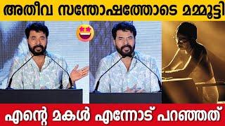 Mammootty Happy Speech At M. T. Vasudevan Nair Birthday Celebration | Manorathangal Launch