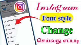 Instagram account font style change in Tamil 2023|| font style change செய்வது எப்படி
