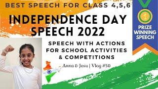 Independence Day Speech 2022 for Class 4, 5, 6 |  Easy and Short Speech on 76th Independence Day