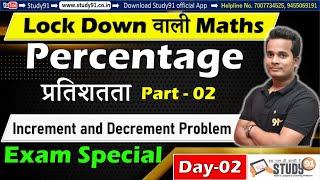 All one day Exam Special, Math Percentage Part 02 , By Shubham Sir, Math Most Imp Tricks, Study91