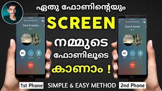 How To Share Screen On Android Malayalam | Screen Cast On Android | Screen Mirroring On Android |