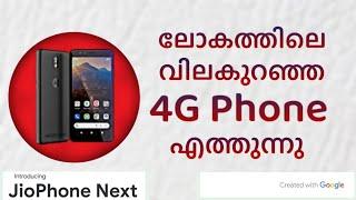 Jio Phone Next Is Here | Cheapest 4G Phone | Best Features & Release Date