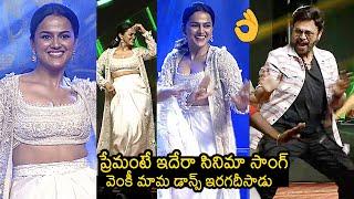 Venkatesh Superb Dance With Shraddha Srinath On Stage | Saindhav Pre Release Event | News Buzz