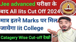 JEE Advanced 2024 Cut off : ALL IITs Cut off 2024 | Category Wise & Branch Wise | Marks Vs Rank #jee