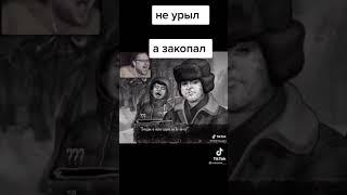 Не урыл а  закопал!