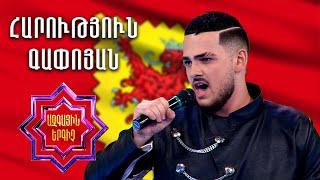 Ազգային երգիչ 2/National Singer 2/Գալա համերգ 02/Հարություն Գափոյան/ Harutyun Gapoyan/Kilikia