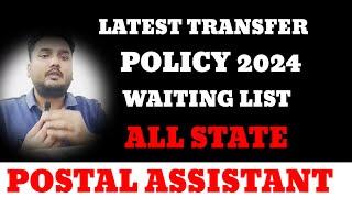 Postal assistant transfer policy ll latest waiting list ll #postal #postalassistant