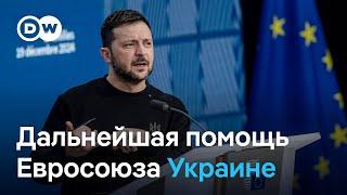 Дальнейшая поддержка Киева Западом: сможет ли Евросоюз заменить США?