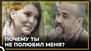 Каждый Возвращается Туда, Где Ему Место | безмолвие