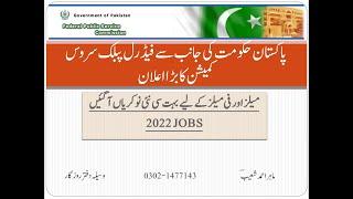 FPSC All Pakistan Government Jobs 2022 - WASEELA DAFTAR E ROZGAR