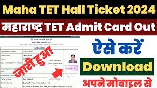 Maharashtra TET Hall Ticket 2024 Kaise Download Kare ? How to Download Maha TET Hall Ticket #mahatet