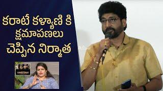 Commitment Movie Producer Dwarakesh Apologies To Karate Kalyani | Manastars