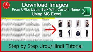 How to Download Images from URLs List in Bulk With Custom Name Using MS Excel Urdu Hindi