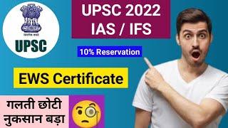 EWS Certificate for UPSC IAS IFS 2022 How to get EWS for UPSC Civil Services