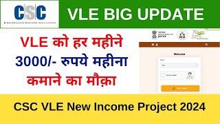 CSC VLE New Income Project 2024 | CSC Tele Law 3000 per month VLE Society