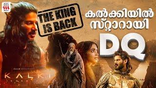 കൽക്കിയിൽ സ്റ്റാറായി ദുൽഖർ | Kalki 2898 ad | Dulquer Salmaan