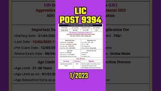 LIC aao notification 2023 || #reels #shorts #new