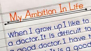 My Ambition in Life Essay || Essay on My Aim In Life || My Ambition ||