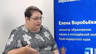 Министр образования Краснодарского края Елена Воробьева: «Главное – всё делать качественно»