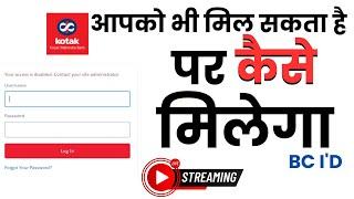 Kotak 811 BC agent I'd update || Live stream men Free I'd Kaise milega || kotak Mahindra Bank CSP