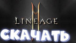 Как установить Lineage 2M на КОМПЬЮТЕР ! Мобильная игра Линейдж на ПК. lineage 2m purple