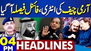 Dunya News Headlines 04 PM | Judges Threat Matter | MBS & PM Shahbaz | Army Chief Final Decision