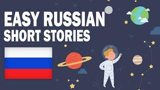 Easy Russian Short Stories for Beginners [Russian Audiobook]