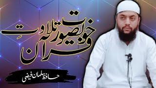 Khubsurat Tilawat e Quran || By:Hafiz Salman Faizi