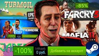 НЕ ПРОПУСТИ ХАЛЯВУ! Бесплатные игры в Steam, скидки на игры,  раздача в Epic Games, халява 2025